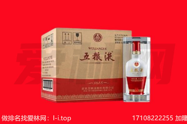 清河县回收陈年五粮液.jpg