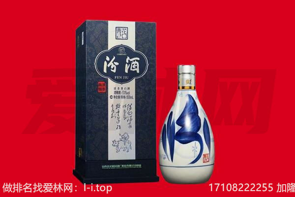 清河县回收汾酒.jpg