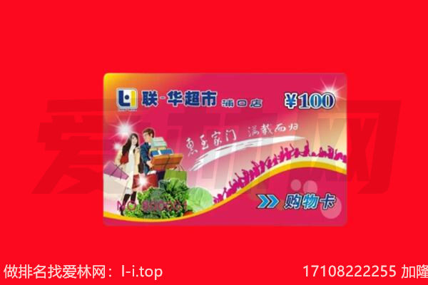 清河县回收购物卡