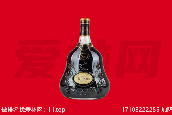清河县回收轩尼诗